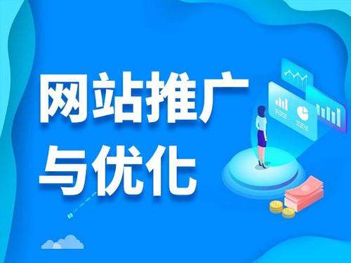 同安电商类网络推广如何做才有更好的效果
