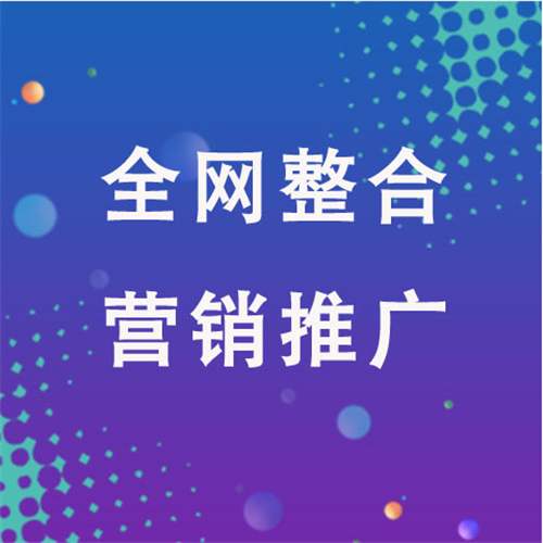 同安企业网络推广老是没有客户的原因是什么呢